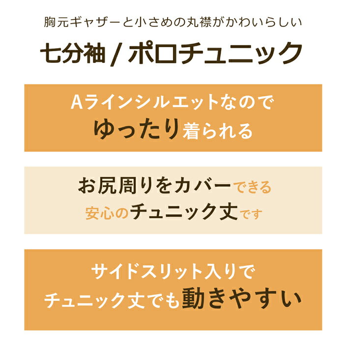 ポロシャツ チュニック レディース 7分袖 七分袖 トップス Aライン ゆったり 胸元...