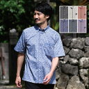 かりゆしウェア かりゆし シャツ メンズ トゥイグァー紋様柄 ボタンダウン 沖縄 アロハシャツ 半袖シャツ 柄シャツ ビジネス リゾート ウエディング 結婚式 男性用 プレゼント ギフト