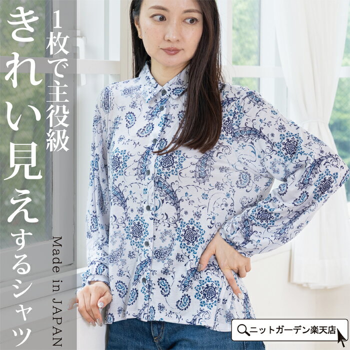 きれい見えする衿付きシャツチュニックは、ヒップにかけて裾が長くなるデザインで気になる腰回りをすっぽりカバー。 　SIZE　SPEC M L 身幅 50 52 前身丈 57.5 59.5 後身丈 64.5 66.5 袖丈 54.5 55.5 肩幅 41 43 単位（cm） 若干の誤差はご容赦ください。 注)お届けする商品によって仕上がり寸法や色のニュアンス等が多少異なることがあります。 　QUALITY 日本製（made in Japan） 再生繊維（セルロース）100％