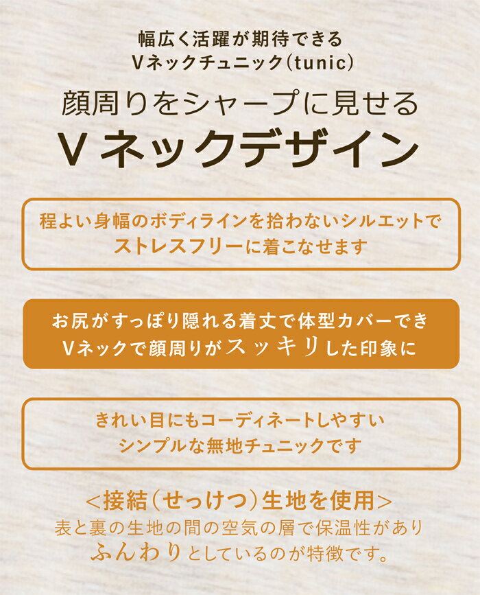 チュニック Vネック レディース 長袖 日本製...の紹介画像2