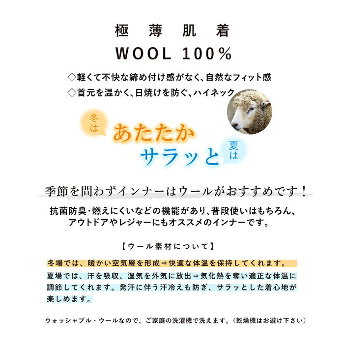 父の日 インナー 肌着 セーター メンズ ハイネック ニット 半袖 無地 ウール100％ 毛100％ 日本製 抗菌 防臭 ウォッシャブルウール ホールガーメント イージーケア ブラック 黒 LL ギフト プレゼント