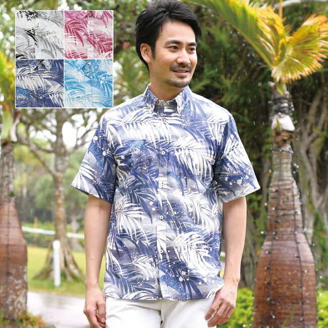 かりゆしウェア かりゆし シャツ メンズ リーフイルカ柄 ボタンダウン 沖縄 アロハシャツ 半袖シャツ 柄シャツ ビジネス リゾート ウエディング 結婚式 男性用 プレゼント ギフト