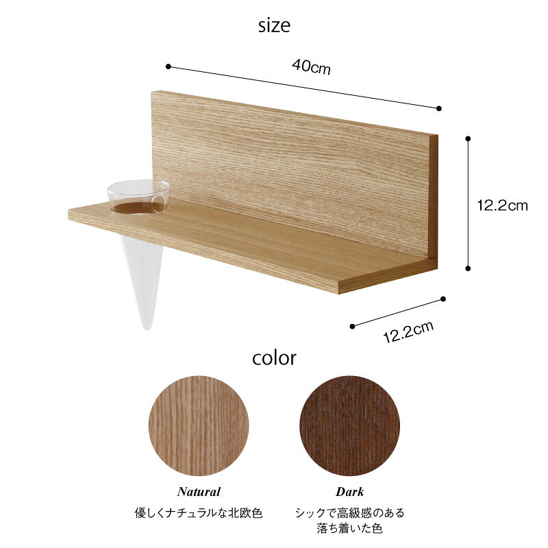 花瓶 壁掛け 棚 ウォールシェルフ 幅40×高さ12.2×奥行12.2cm 日本製 ≪フラワーベースシェルフ≫ カフェ レストラン ホテル トイレ 玄関 洗面台 マンション 石膏ボード 賃貸 スリム ナチュラル おしゃれ コンパクト 小さい 薄い 天然木 送料無料 【翌営業日出荷】 [2]