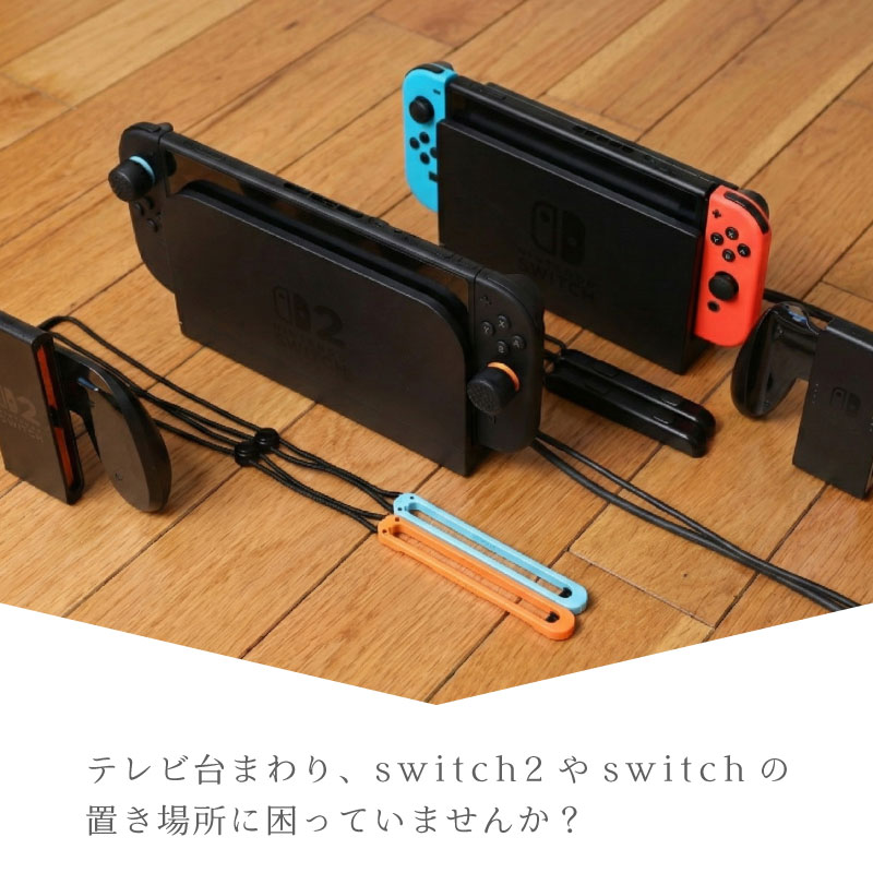 switch2 スイッチ2 壁掛け 収納ラック 収納棚 無垢材 日本製 【 switch2ケース 】 ゲーム機収納 コントローラー Joy-Con ジョイコン ゲーム機ラック 充電しながら ゲーム機 収納 おしゃれ 木製 ラック リビング 浮かせる収納 switch 10営業日出荷 工場出荷 [3]