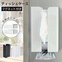 【1日 15%OFF】】【分割式設計】 ペーパーケース キッチンペーパー マグネット ティッシュケース 壁掛け ペーパーディスペンサー ペーパータオルホルダー ...
