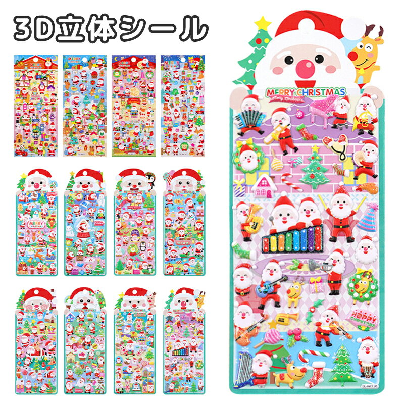 10%~20%OFFۡ4 8ۥꥹޥ  3D Ω 襤 פפ Ҷ å ۤӥ ƥå  ǥ...