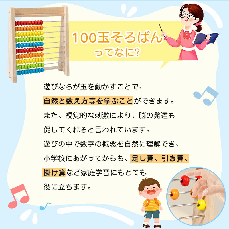【P5倍+2点10%OFF】「100玉そろばん＋112枚数字カード+100数え棒+計算表」 子供 知育玩具 100玉そろばん 百玉そろばん 木製 算数おもちゃ 数字算数 学習玩具 家庭学習 足し算 引き算 掛け算 割り算 九九 算数セット 男の子 女の子 教材 教具 3歳 6歳 8歳 クリスマス ギフト 3