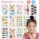 【10枚セット 全15種】子供 タトゥーシール かわいい 漫画 動物 ユニコーン 蝶々 キャンディー 人魚姫 ボディステッカー ファッションシール ボディーシー...
