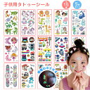 【5枚セット 全15種】子供 タトゥーシール かわいい 漫画 動物 ユニコーン 蝶々 キャンディー 人魚姫 ボディステッカー ファッションシール ボディーシール...