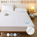 【クーポン利用で1,598円】2025 ボックスシーツ 防水 シーツ マットレスカバー 4色 シングル セミダブル ダブル クイーン 撥水 シングル 滑り止め ...