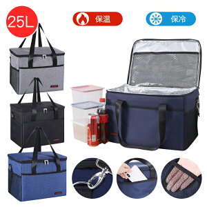 【P2倍+10%OFF】エコバッグ 保冷バッグ 大容量 25L クーラーボックス 保冷袋 保温バッグ 断熱バッグ 折りたたみ式 お弁当箱 収納バッグ 保冷 保温 手提げと肩掛け両用 おしゃれ 軽量 防水 耐水性 キャンプ アウトドア ピクニック キャンプ アウトドア 運動会 26*27*35cm