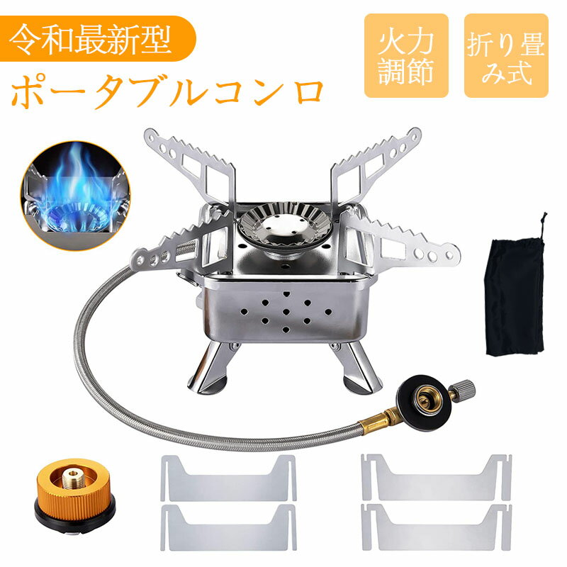 【ポイント5倍】令和最新型 シングルバーナー キャンプ用品 OD缶対応 CB缶対応 折りたたみ式 コンパクト ガスバーナー ガスコンロ ジュニアバーナー 4000W 強力火力 自由に火力調節 分離型 小型 便利 アウトドア 登山用 bbq BBQ 防災 カセットガス