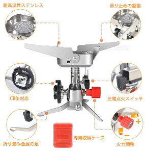 【ポイント5倍】シングルバーナー cb缶 折りたたみ式 コンパクト アウトドアバーナー ガスバーナー ガスコンロ ジュニアバーナー 4000W高熱効率 強力火力 自由に火力調節 ストーブバーナー キャンプ用品 小型 便利 屋外 登山用 bbq BBQ 防災 防風設計 収納ケース付き通販格安セール情報 楽天 通販
