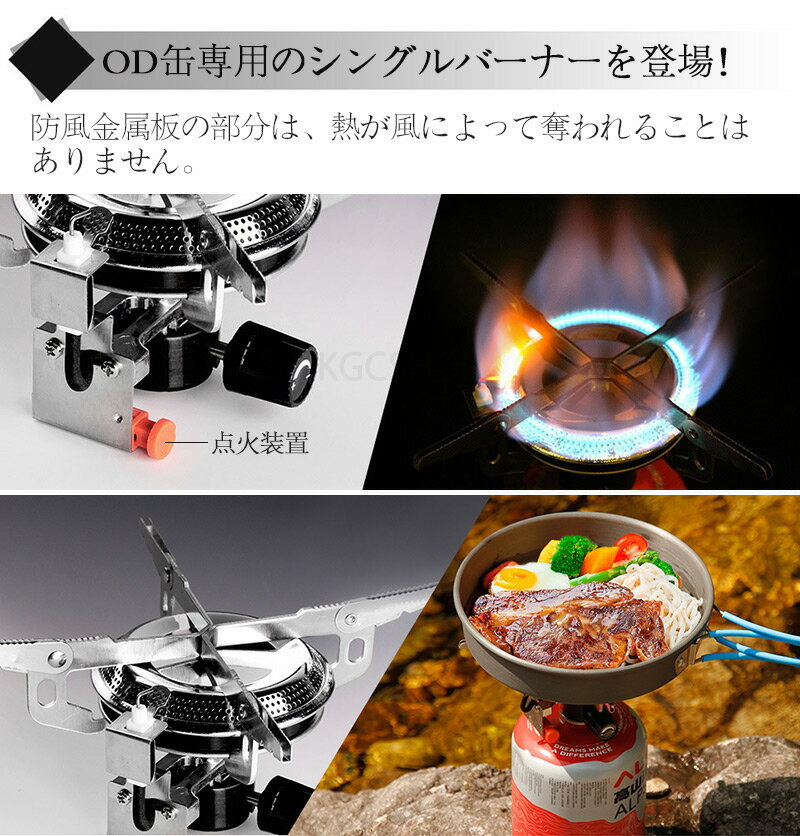 【ポイント5倍】シングルバーナー キャンプ バーナー 折りたたみ式 OD缶対応 ミニ コンパクト ガスバーナー ガスコンロ ジュニアバーナー バーベキューコンロ 火力調節 キャンプ用品 アウトドア 登山 bbq BBQ 防風 軽量 収納ケース付き 防災 シングルバーナー+三脚 2点セット通販格安セール情報 楽天 通販