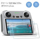 【正規品】短納期 受賞5位 ドローン DJI Mini 3 Pro コントローラー HD ガラスフィルム 強化ガラス 強化ガラススクリーン 液晶保護 クリアな透明感 透過率99％ 全面吸着 高感度タッチ プロテクター フィルム DJI Mini 3 Pro RCリモコンアクセサリー用【2枚セット】