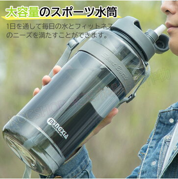 \SALE+P5倍/運動 水筒 子供 大人 直飲み 3リットル 2リットル 1リットル 大容量 ウォーターボトル 2つ飲み口 おしゃれ クリア スポーツ ボトル ストロー 直飲み 洗いやすい ショルダーストラップ 付き 小学生 中学生 高校生 ヨガ 登山 旅行 水分補給 スポーツドリンク