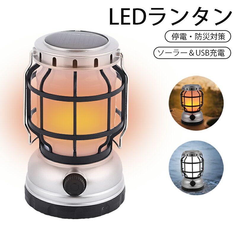 【レビュー特典あり】LEDランタン 