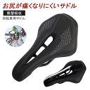 【P5倍+2点10%OFF】2025 自転車サドル クッション 自転車 サドルカバー お尻が痛くない 低反発サドルクッション 革新的なテープクロス式 しっかり固...