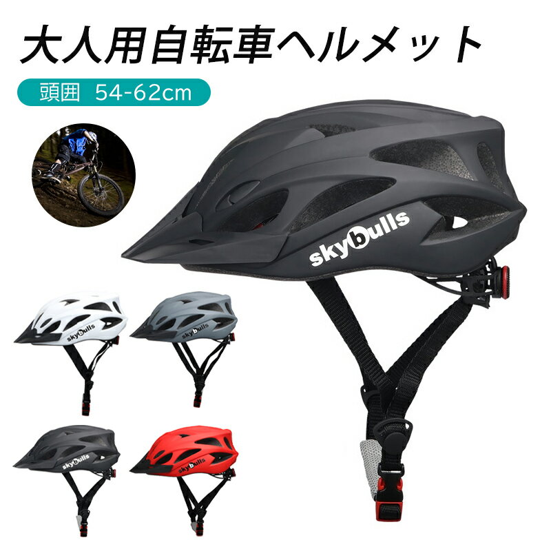 【23:59まで20％OFF】ヘルメット 自転車 帽子型 大人用 小学生 中学生 一体成型 バイク サイクルヘルメット 子供用 サイクリング 超軽量 大きい サイズ調整 流線型 18通気穴 レディース メンズ…