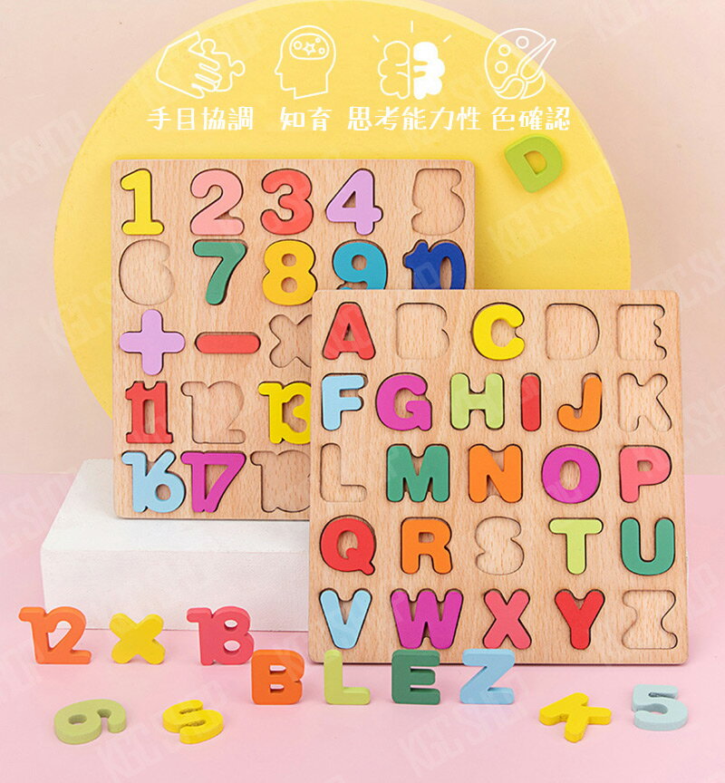【正規品】知育玩具 木のおもちゃ アルファベットパズル 英語パズル 算数パズル 知育パズル 型はめパズル 木製パズル 木のパズル A・B・C 1・2・3 子供のおもちゃ 数字 計算 木製玩具 教育玩具 単語学習 色形認知 指先トレーニング 誕生日 クリスマス プレゼント 2