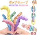 【最大300OFF】6本セット マカロン ポップチューブ 夜光 ストレス解消 スクイーズ 玩具 知育 大人気 レインボーポップ カラフル 蛍光 レインボーポップ...