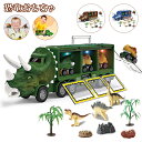 【13点セット】子供 恐竜 おもちゃ セット 車おもちゃ 恐竜おもちゃ 知育玩具 知育おもちゃ 収納ボックス DIYカー ミ…
