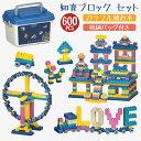 【ポイント5倍】知育 ブロック おもちゃ パーツ 玩具 知育おもちゃ 子供 積み木 コインブロック 学研 想像力 色認識 立体 パズル カラフル 脳トレ 知育玩...