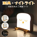 【限定10%OFF】ナイトライト ins風 チーズ ベッドサイドランプ かわいい おしゃれ 子供部屋 寝室 LED 授乳ライト デスクライト おやすみライト 夜...