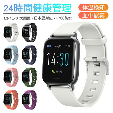 【品質保証】\父の日ギフト/2021年最新 スマートウォッチ 体温測定 血圧測定 血中酸素 血圧 心拍計 歩数計 活動量計 睡眠検測 座りがち注意 飲水通知 SMS通知 LINE アラーム GPS連携 レディース メンズ 腕時計 IP68防水 スマホ対応 日本語 誕生日 技適認証