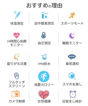 【品質保証】\父の日ギフト/2021年最新 スマートウォッチ 体温測定 血圧測定 血中酸素 血圧 心拍計 歩数計 活動量計 睡眠検測 座りがち注意 飲水通知 SMS通知 LINE アラーム GPS連携 レディース メンズ 腕時計 IP68防水 スマホ対応 日本語 誕生日 技適認証