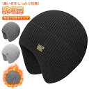 【耳当て付き帽子】正規品 ヘッドウェア ニット帽 ニットキャップ メンズ レディース 秋冬 暖かい カジュアル シンプル ナチュラル ストリート フリーサイズ 防寒 キャップ スポーツ アウトドア キャンプ 登山 帽子 釣り レジャー 誕生日プレゼント クリスマス ギフト
