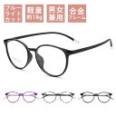 【最大50%OFF】老眼鏡 おしゃれ レディース メンズ ブルーライトカット ブルーライト 紫外線カット uvカット 携帯 軽量 コンパクト 可愛い オーバル ...