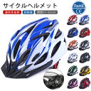 【今だけ！2080円】ヘルメット 自転車 流線型 大人用 子供用 兼用 ジュニア 小学生 中学生 高学年 メンズ レディース サイズ調整可 通学 避難 通勤 サイクリング ロードバイク 自転車ヘルメット おしゃれ 保護帽 超軽量タイプ バイザー付 通気性抜群 57~62cm CEマーク合格品