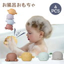 【P5倍+5%OFF】【モンテッソーリ教育】おもちゃ 教育おもちゃ お風呂用おもちゃ お風呂遊び 水遊び お風呂 おもちゃ 音が鳴る 音の出るおもちゃ 子供 知...