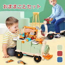 【9日20時 50%OFF】【1台3役】ままごとセット コンパクト ままごと 調理器具 食器 おままごと キッチン お医者さん 道具セット 車 おもちゃ 乗れる...