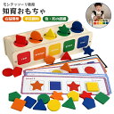【最大300OFF】モンテッソーリ教育おもちゃ 知育玩具 木のおもちゃ ブロック おもちゃ 出産祝い 積み木 つみき 積木 男の子 女の子 子供 こども キッズ...