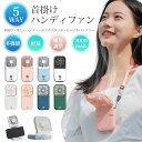 【残り僅か! 1点のみ1580円GET】1台5役 ハンディファン モバイルバッテリー ハンディ 子供 扇風機 首かけ 軽量 強力 3000mAh DCモーター ...