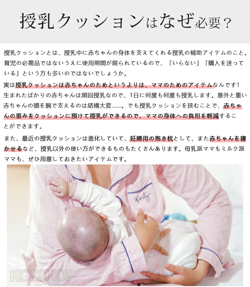 【1点5役】授乳クッション へたらない 授乳 クッション 枕 正しい授乳姿勢 母乳育児 新生児 授乳枕 エアリコ授乳クッション 寝かしつけ 腕や腰への負担軽減をサポート授乳まくら 睡眠枕 腰クッション 抱き枕 足枕 お座り時のガード 洗える カバー 出産祝い プレゼント