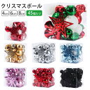 【最大300OFF】クリスマス オーナメント 45個入り 直径4cm 6cm 8cm おしゃれ 北欧 クリスマスオーナメントボール クリスマス ボール 星 クリ...