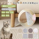 【9日20時 50%OFF】ソファマット 丸形 正方形 置くだけ 簡単設置 滑り止め すべり止め すべりどめ 目立たない 透明 クリア 床暖房対応 防音対策 ズ...