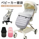 【ポイント5倍】ベビーカー フットマフ 4way 防寒カバー 防寒ケープ ベビースリーパー ベビー チャイルドシート 寝袋 お出かけ 洗濯OK ダウン ブランケット 女の子 男の子 出産祝い ギフト 防水 防寒 防風 保暖 あったか 暖かい 冬 秋冬 寒さ対策 簡単脱着 サイズ調整可