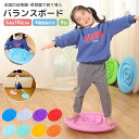 【5点セット&10点セット】バランスボード 子供 迷路 ゲーム 体幹 トレーニング エクササイズ バランスディスク スポーツトイレ スポーツ玩具 運動不足 室内...