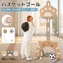 【P2倍+5%OFF】バスケットゴール 家庭用 子ども 室内 遊具 4in1 バスケットボール サッカー ゴルフ おもちゃ ミニバスケット ドア 壁掛け 屋外 ...