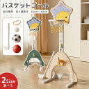【P2倍+5%OFF】子供 バスケットゴール 4in1 室内遊具 家庭用 バスケットボール サッカー ゴルフ 輪投げる 知育玩具 屋外 庭 アウトドア バスケッ...