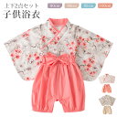 【新品到着】子ども キッズ ベビー 浴衣 2点セット 赤ちゃん ゆかた セット 子供浴衣 子供服 甚平 花 花柄 女の子 女児 幼稚園 保育園 小学校 和装 和服 上品 シック 綿 コットン 大人可愛い 夏 お祭り 花火大会 七五三 着物 衣装 イベント 新生児 プレゼント 80 90 95 100