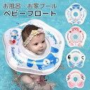 【30%OFF】うきわ首リング 浮き輪 赤ちゃん 子供 レギュラーサイズ(首周り内径約8.5cm-9.5cm)かわいい 子ども キッズ ベビー 幼児用 新生児 ...