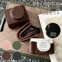 【3点セット】リコー RICOH GR III GR IIIx GR3 GR3X 対応 カメラケース PUレザー 本革風 全面保護ケース ストラップ付 デジタルカメラ カメラバッグ 収納カバー おしゃれ 軽量 コンパクト 水 落下防止 首掛け 斜掛け アウトドア 撮影 互換品 おしゃれ カメラアクセサリー