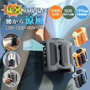 【1点10%OFF】【199段階風量】扇風機 腰掛け扇風機 腰掛けファン ベルトファン 首掛け扇風機 腰掛けエアコン ハンディ 首掛け 腰掛け 卓上 4WAY ...