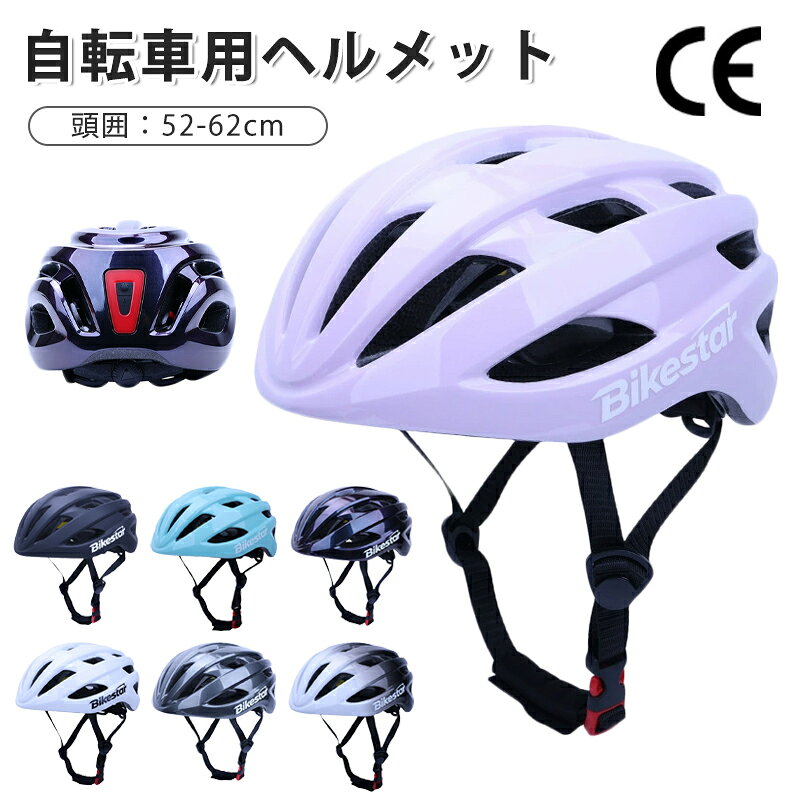 【CE認証・最大20%OFF】自転車 ヘルメット 大人用 子供用 キャップ型 帽子型 一体型 サイクルヘルメット 小学生 中学生 サイクリング 軽量 大きい サイズ調整 21通気穴 通勤 通学 女性 レディース メンズ おしゃれ 災害 避難 保護帽 ロードバイク マウンテンバイク