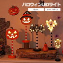 【P5倍+20%OFF】【2025年新作】ハロウィン 飾り オーナメント かぼちゃ カボチャ 南瓜 コウモリ おばけ ドクロ 木製 ミニランプ 道路標識 LED ライト 卓上 店舗 装飾 電飾 雰囲気作り 室内 室外 ハロウィン飾り オシャレ 可愛い 置物 パーティー装飾 電池式 省エネ